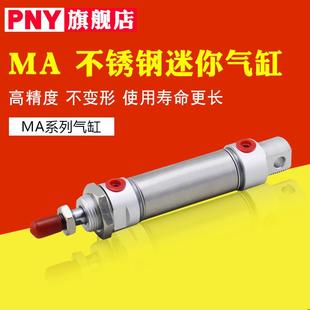 225 275 150 175 125 100 250 迷你不锈钢气缸MA40 200