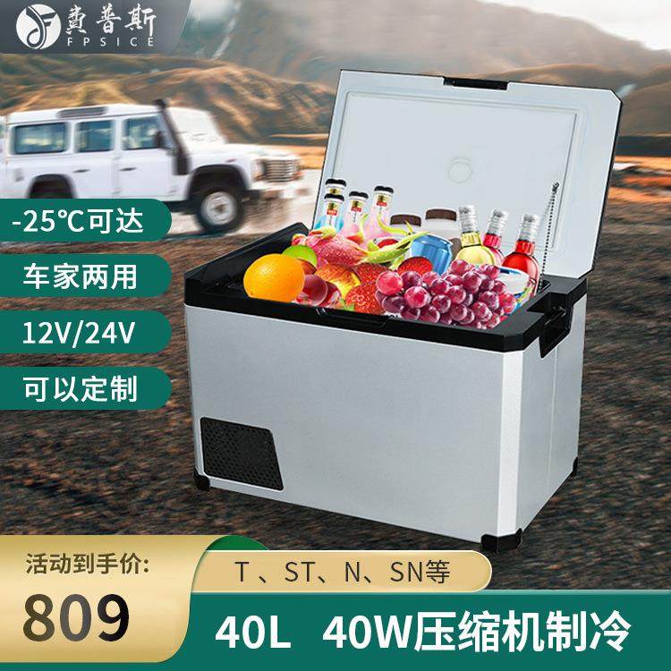 40L车载迷你小冰箱家用宿舍美妆冰箱护肤品冷藏收纳大容量保鲜