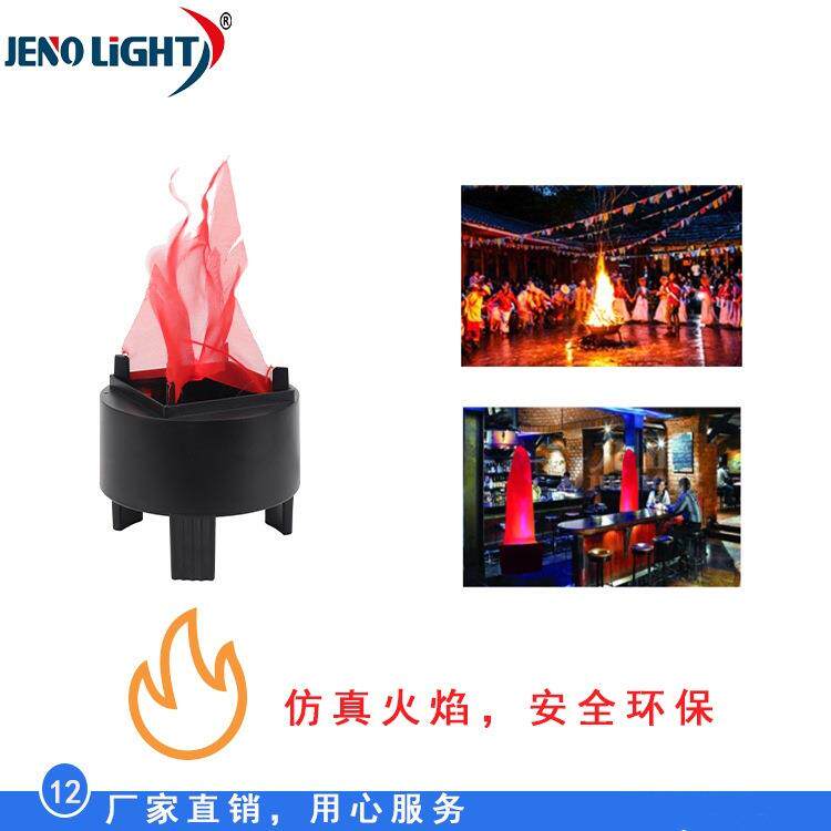 舞台灯光LED火焰灯电子火盆仿真火焰灯春节装饰篝火晚会火焰机