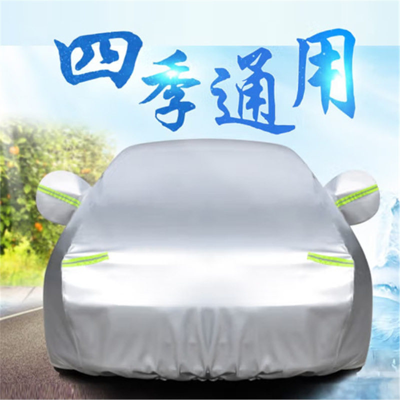 汽车车衣车罩防雨四季防晒防冻隔热冬季保暖加厚车套外罩厂家批发