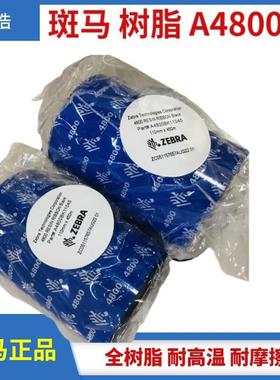 黑色树脂基原装碳带A4800BK04045040mmX450耐高温耐摩擦现货
