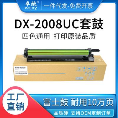 适用夏普DX-2008UC硒鼓MX36/25CTMX-2318201825082648鼓组件