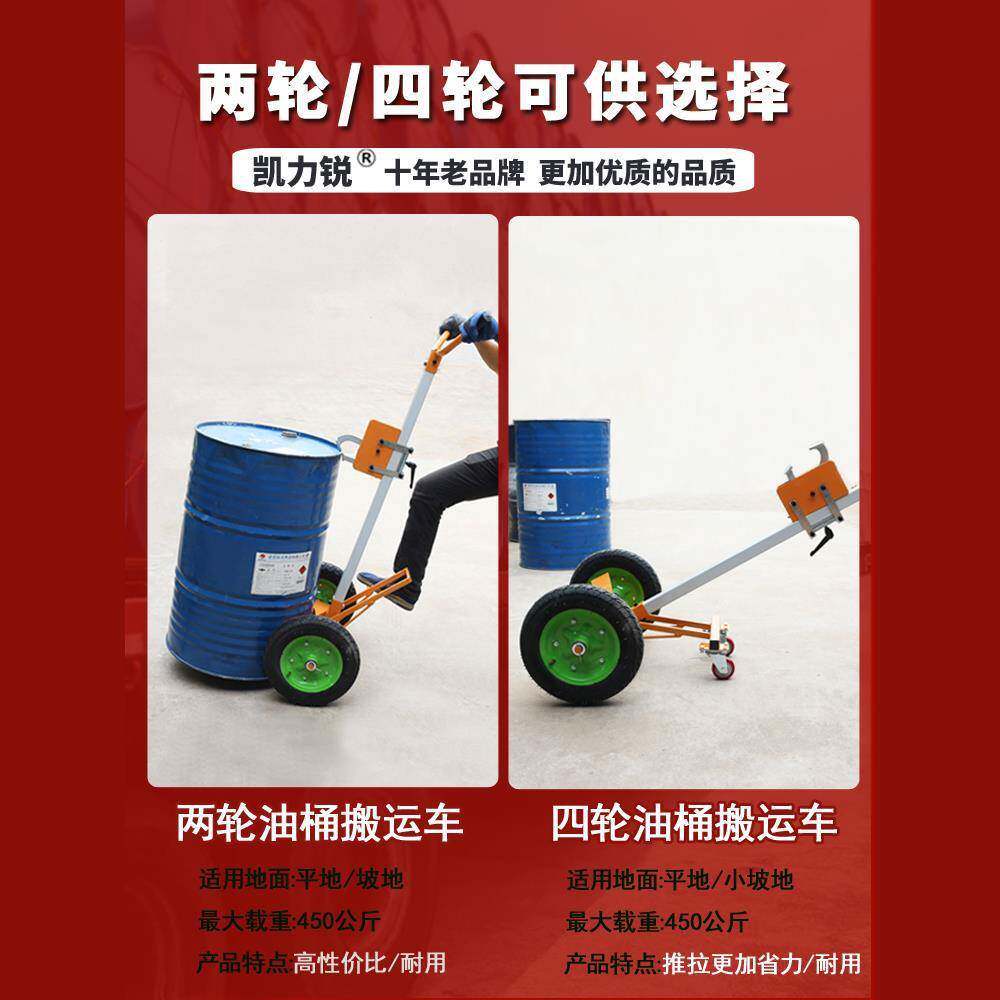 鹰嘴油桶搬运车手推200升圆桶夹叉车铁桶拖拉油桶神器小推车工具