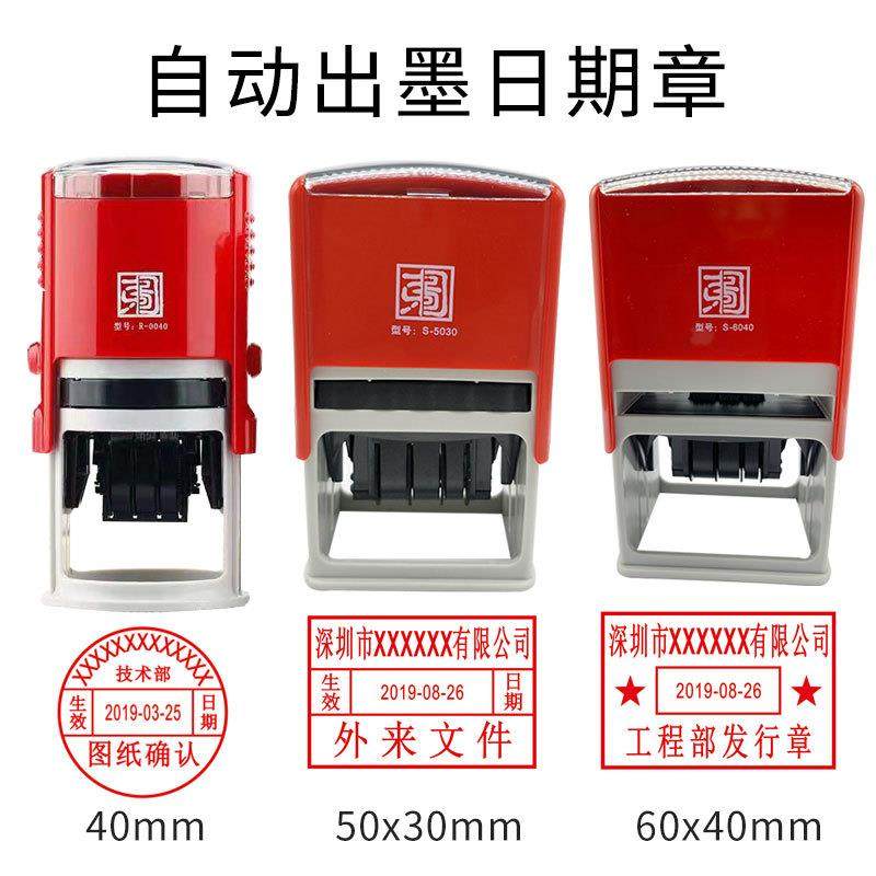 受控文件可调日期回墨印章翻斗印章外来文件图纸发行仓库出发货章