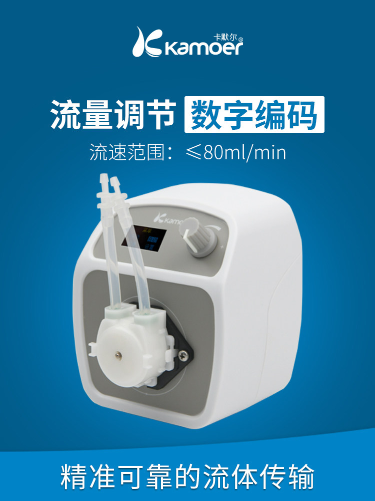 卡默尔蠕动泵实验室计量泵小流动泵循环泵水泵脚踏开关恒流泵