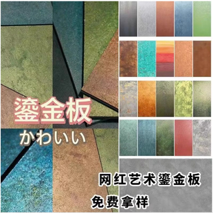 鎏金板材墙面装饰板艺术水泥浇筑板洞石板粉黛粉色新型装修材料