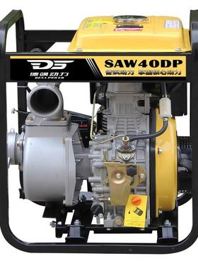 飒寸小型柴油水泵10mm应0急自吸抽水泵4防汛抗德洪柴油FDR水泵