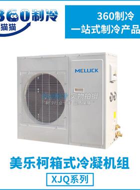 型库制冷669机组冷202v冷库全套设备2-1小5匹菌菇材烘干设备