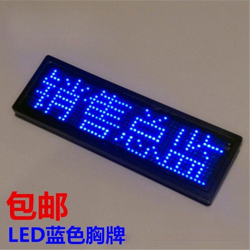 LEPKVD光胸代牌磁显示屏酒吧工号发电子员工牌驾胸卡滚动走字可吸