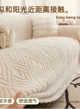 舒棉绒奶油风沙套发盖布20发25新沙发垫RJD四季款盖毯沙巾全包罩