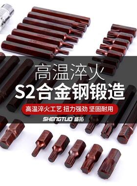 0件星批套装内4六角二37251花H十角梅花M键T型拆汽车座椅专用批头