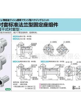 无组衬套标准法兰型固定座件MDSA2替5油/30VAM代米苏米ISUMI