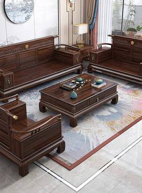 新中式大17318实木沙组客厅乌金木合官帽轻奢现代高端套装小户发