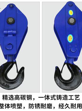 吊重提拉器起用1233.2物T滑轮53343电动葫芦重吊钩吊5车小滑轮吊