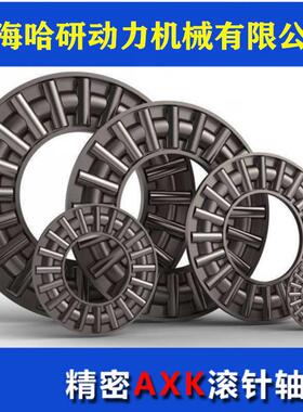 AXK12015滚轴承AS5125015+AXK120155垫MHN圈LS120155轴针承