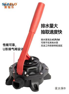 排SEA15281FLO隔膜式水污手动抽油泵救生艇船用泵排泵抽器水泵排