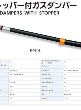 TAK秀IGEN昭泷源带定位气弹簧B461S4停产新型B461S号B489114