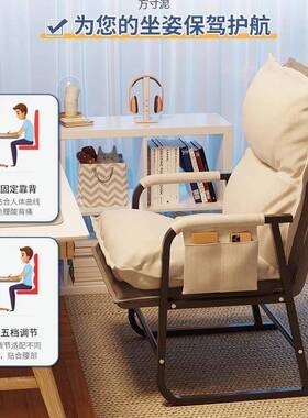 电脑懒椅家用单人学习座办公椅子久躺坐靠OKU背电竞椅人椅午休椅