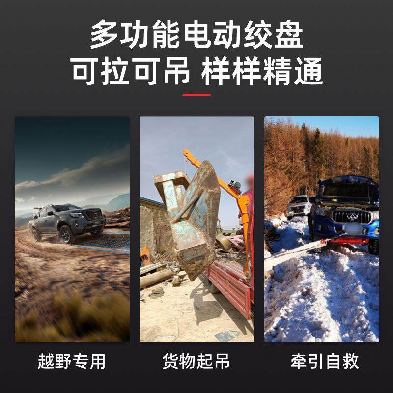 电动绞12SAUv车汽载车绞自救牵引盘24v小盘吊机车用电动葫芦卷扬