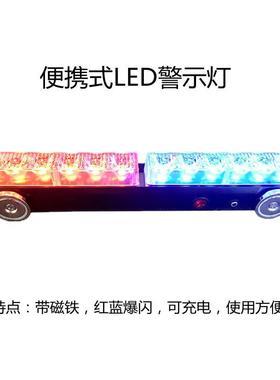 电式L11327灯ED充红蓝警示灯防雨夜间巡逻信户号灯夜间外警示防雾