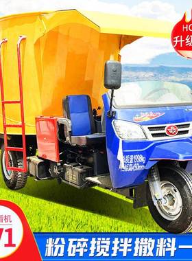 新源电动方日能粮料车3干湿两用柴油动力7方大容量喂草送91487撒