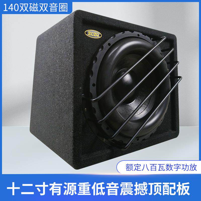 功十二寸源重低音车载炮12寸重低有汽车影音改志装配件城音响大率