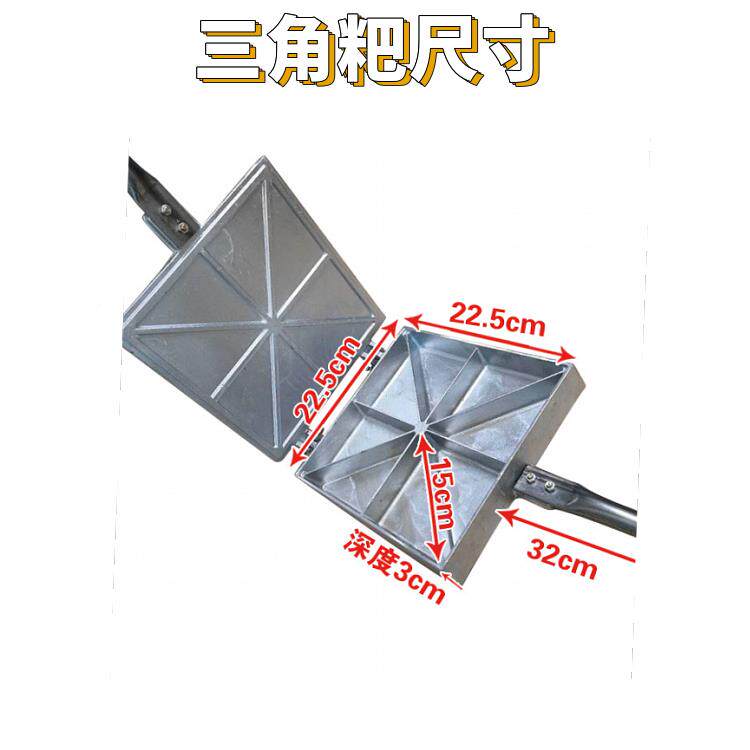 圆形米粑雪糕模具F9558SHS三角粑送配小米吃米粑甜糕玉福方字粑饼