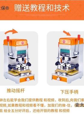 全自动配钥匙21575机复制立式麦电子锁匙机机外铣槽配梅花空心配