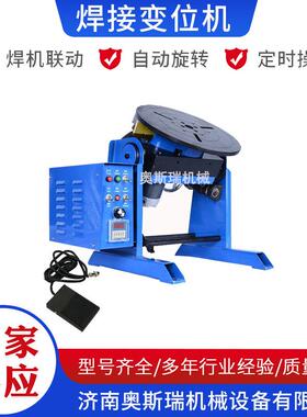 厂0家热卖焊ASR-30旋接变位机3公斤自动台法转兰环缝器全自动