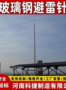 9海岛耐腐蚀玻纤维WYW接闪针绝缘型璃玻璃米钢接杆闪防侧击雷