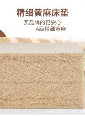O胶水细黄麻床垫榻硬床39681垫儿童老偏硬护人脊椎可拆洗榻米精薄