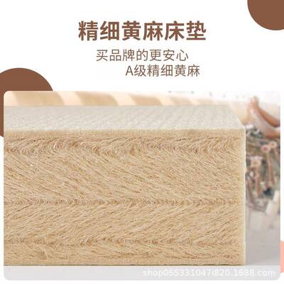 O胶水细黄麻床垫榻硬床39681垫儿童老偏硬护人脊椎可拆洗榻米精薄