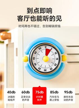 ?AII厨房计时器醒器225新款磁饭吸做0家用高颜值声音特大机械定提