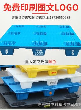 塑料托盘叉车库仓防潮垫加厚45218九脚吹塑物卡板流栈板仓货物垫