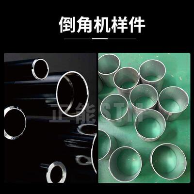 全动精自密型双头倒角机提升机不头锈钢平去毛刺08073圆带管钢管