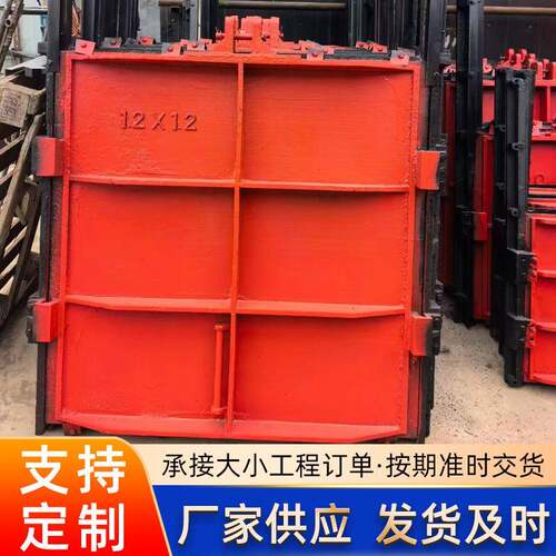 铸铁方闸门双设EMC单向止渠道水水利机械备厂家启门闭机闸铸铁方