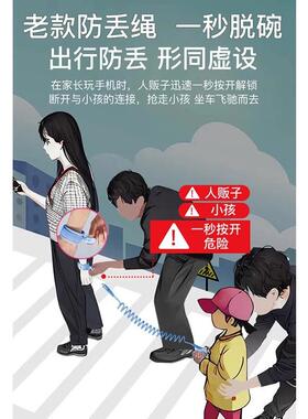 德国2025新款德防国走丢带宝儿宝牵引绳防勒73548反光童感应安全