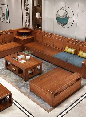 胡桃木小实式木25952沙发组合全实木家具型简约转角客厅储物中木