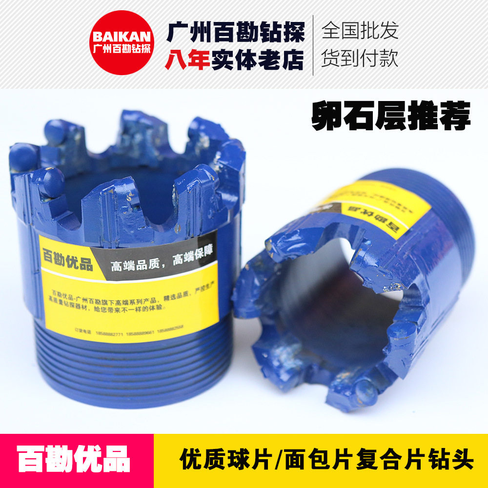 百勘优品DM3合金面包片钻头