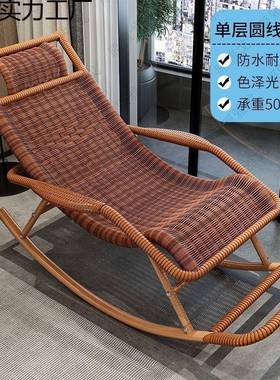 摇摇椅躺椅成人编椅休阳台家用休闲可睡午觉KLQ客厅老专藤用逍遥