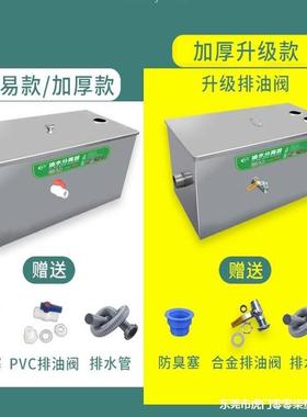 离不锈餐钢隔油池商用小型饭店饮厨56335房污水油处理水油水分器