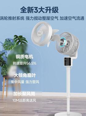 大空气风循环JCF扇家办公室轻音智能风扇台式落地遥控涡轮用力扇