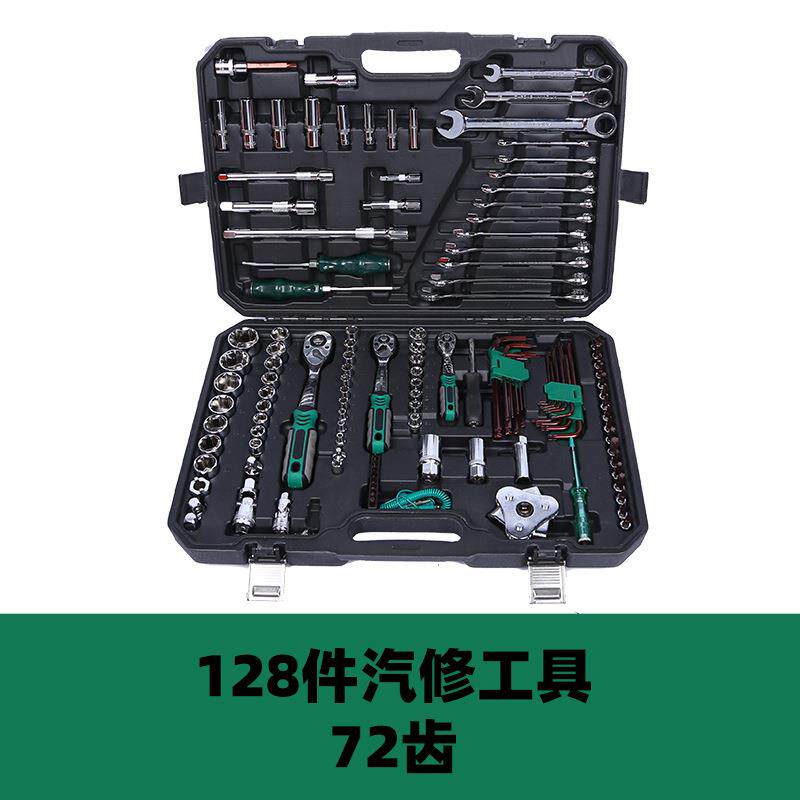 工161件汽修具套装组棘轮扳手套筒钳子汽合MXV套装车维修厂家
