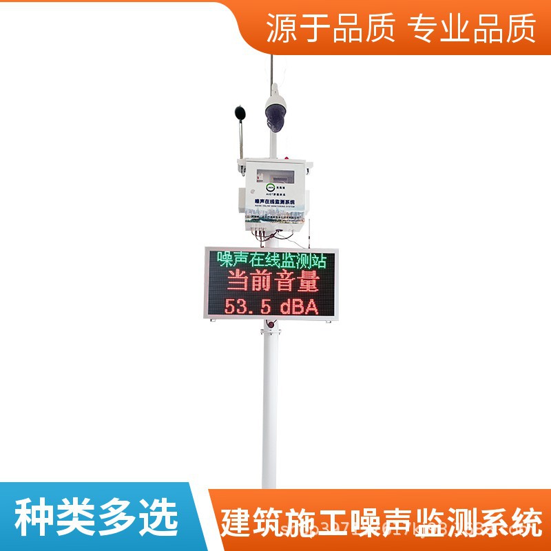 奥斯恩煤矿噪音自动监测预警系统