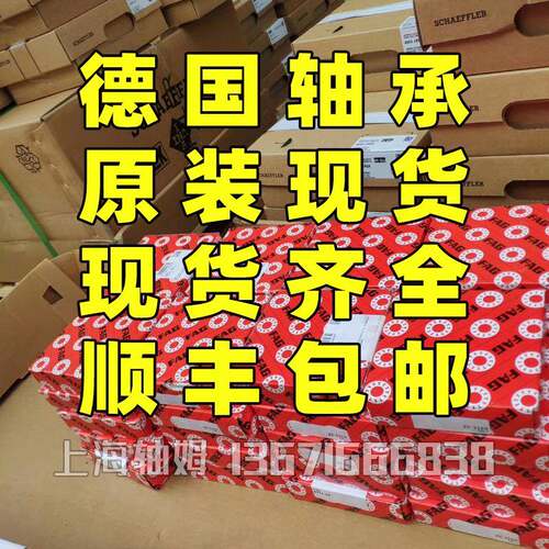 FAG轴595承N2250-E-XL--MU1NU2206-E-XL-TVP2NU2206E-XL-M1