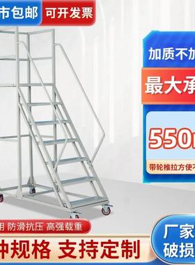 移动登梯高梯平库房货台车货货组架装上车可拆卸静83637音特厚不