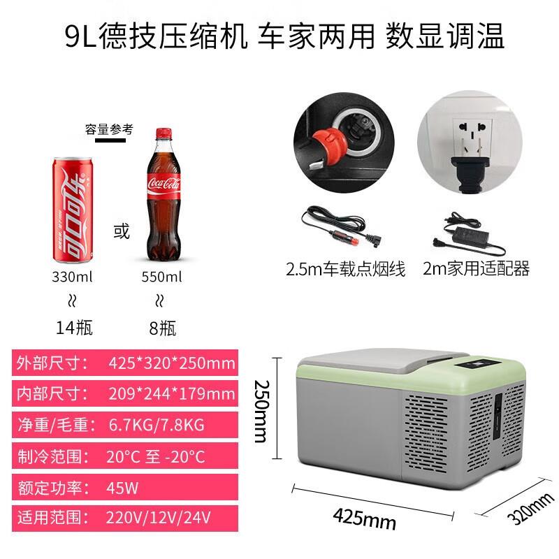 跨境两口小107C9压缩机车载冰箱冷藏冷冻车家用车货出车家用