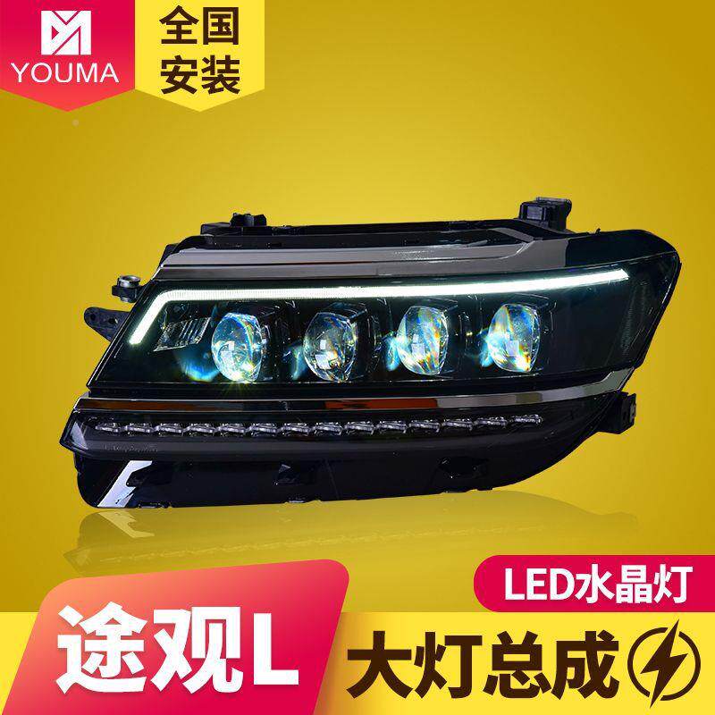 专用于大众新途观L灯总成7-20改装日行灯流1大众新途转水大向LED