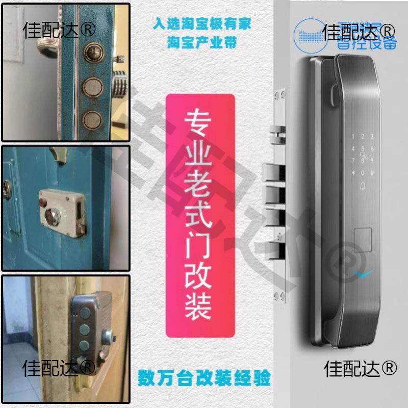 牛盼盼电子锁碰锁智锁门老密码锁门改指老头防能78697盗门纹锁锁