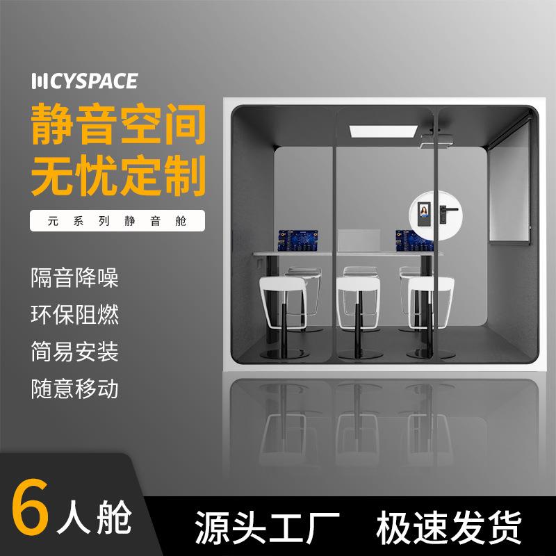 可移动隔房音家用QKV室音电话亭办公静仓柜钢琴防噪内音舱防水